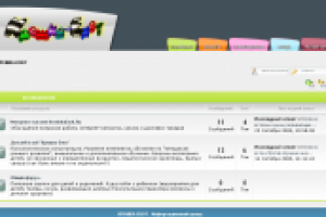 Форум для магазина Крошка Енот