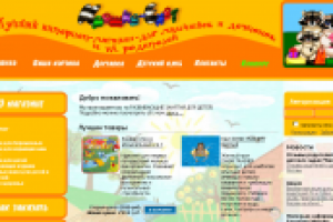 магазин по продаже товаров для маленьких детей и их родителей