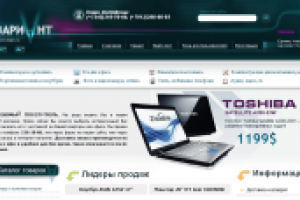 Магазин компьютеров и т.п. 12000 товара