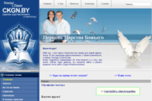 Cайт церкви