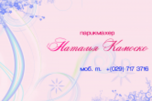 Визтная карточка для парикмахера