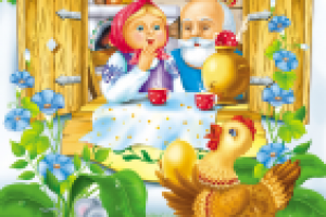 Иллюстрация "Курочка Ряба"