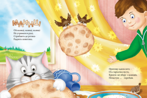 Иллюстрация к детским стихам