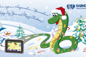 Иллюстрация для корпоративной открытки