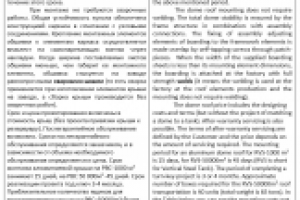 Купольная крыша