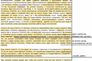 СРАВНИТЕ было