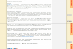 Текст: карпфишинг. от рыбалки к философии