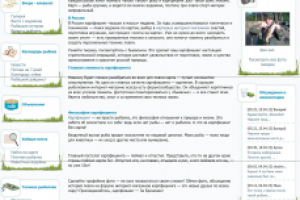 Текст: карпфишинг - рыбалка с адреналином