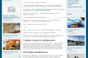 Текст: карпфишинг - за единение (рыбалка)