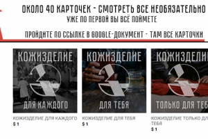 Нескучные карточки товаров.