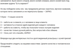 ЗАРКО. пост о Нейминге мастерской