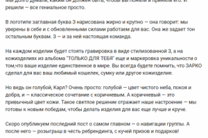 ЗАРКО. Текст о логотипе