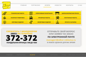 ООО "Алькор"