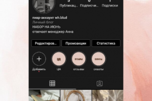 создание pr-аккаунта