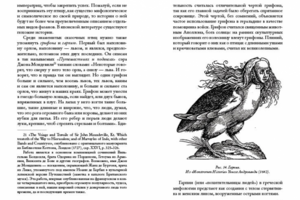 Страницы из книги "Алхимия"