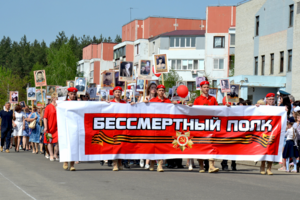 Бессмертный полк