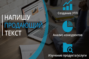 Коммерческое предложение для ИП Большаков Никита Анатольевич