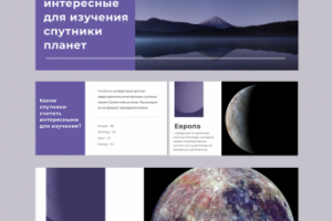 Самые интересные для изучения спутники планет