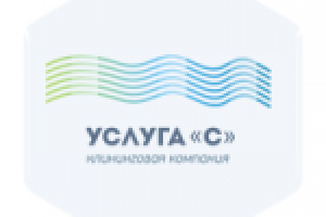 Услуга "С"