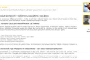 Служба быстрой доставки еды «Обеденный экспресс»