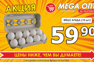 Баннер в гипермаркет Мегаопт