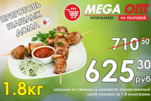 Наружный баннер