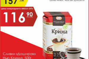 instagram mega_opt_gipermarket