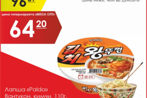 instagram mega_opt_gipermarket