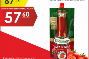 instagram mega_opt_gipermarket