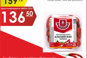 instagram mega_opt_gipermarket