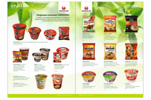 Каталог для компани Ермак