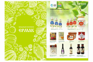 Каталог для компани Ермак