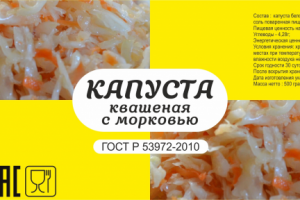 Этикетка для солений народная поляна