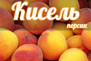 Этикетка для киселя Сладар