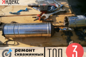 Ремонт скважинных насосов