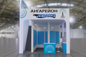 Выставочный стенд