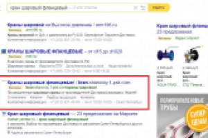 Продажа кранов шаровых.