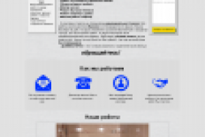 Сервис бытовых услуг