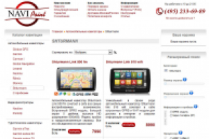 Интернет-магазин NaviPoint