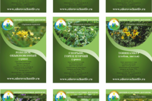 Этикетка травяные сборы