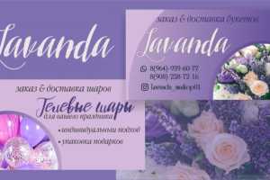 Визитки для мастерской букетов