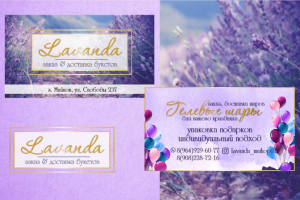 Визитки для мастерской букетов