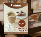 Баннер для вк