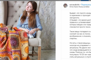 Продажа дизайнерских пледов. Инстаграм.