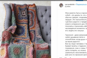 Продажа дизайнерских пледов. Инстаграм.
