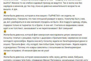 Текст для сообщества ВК