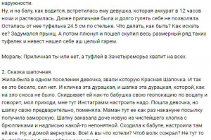 Текст для сообщества ВК