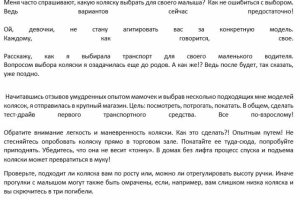 Текст для Инстаграм