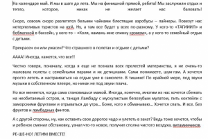 Текст для Инстаграм