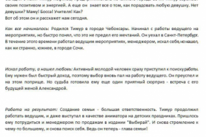 Статья о молодом предпринимателе.